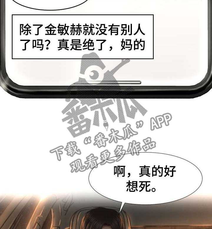 《我丈夫还没死》第1话 1_球手 第31页