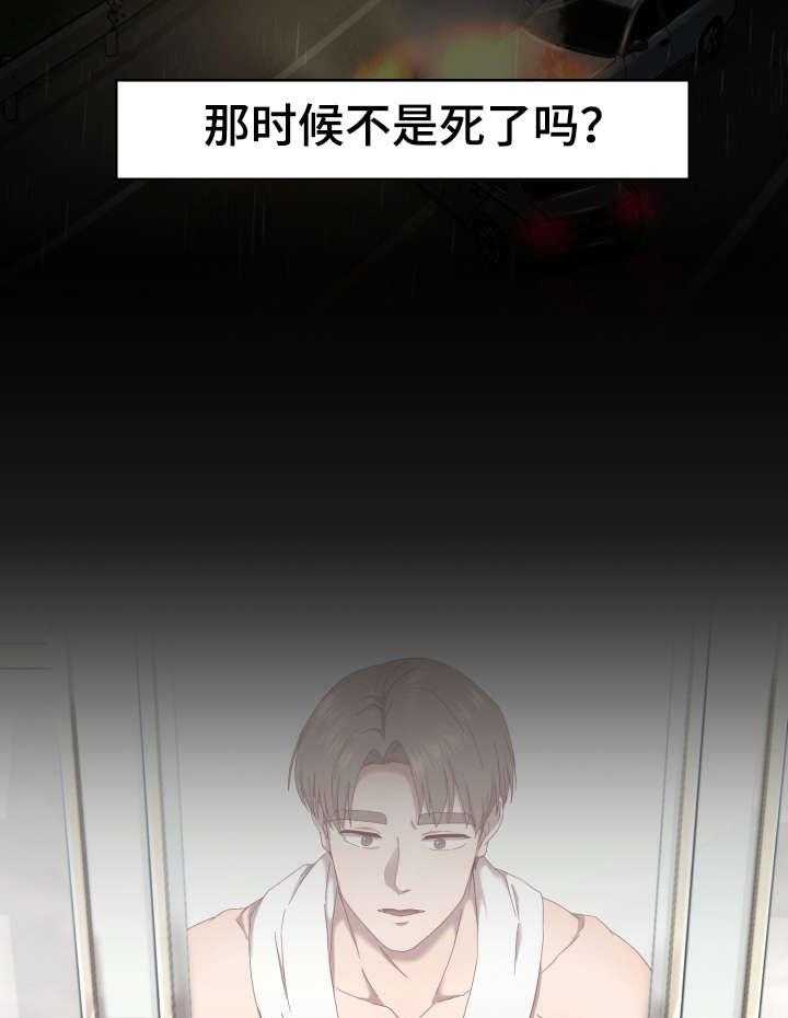《我丈夫还没死》第1话 1_球手 第4页