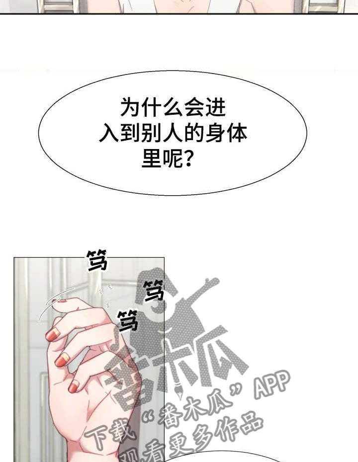 《我丈夫还没死》第1话 1_球手 第5页