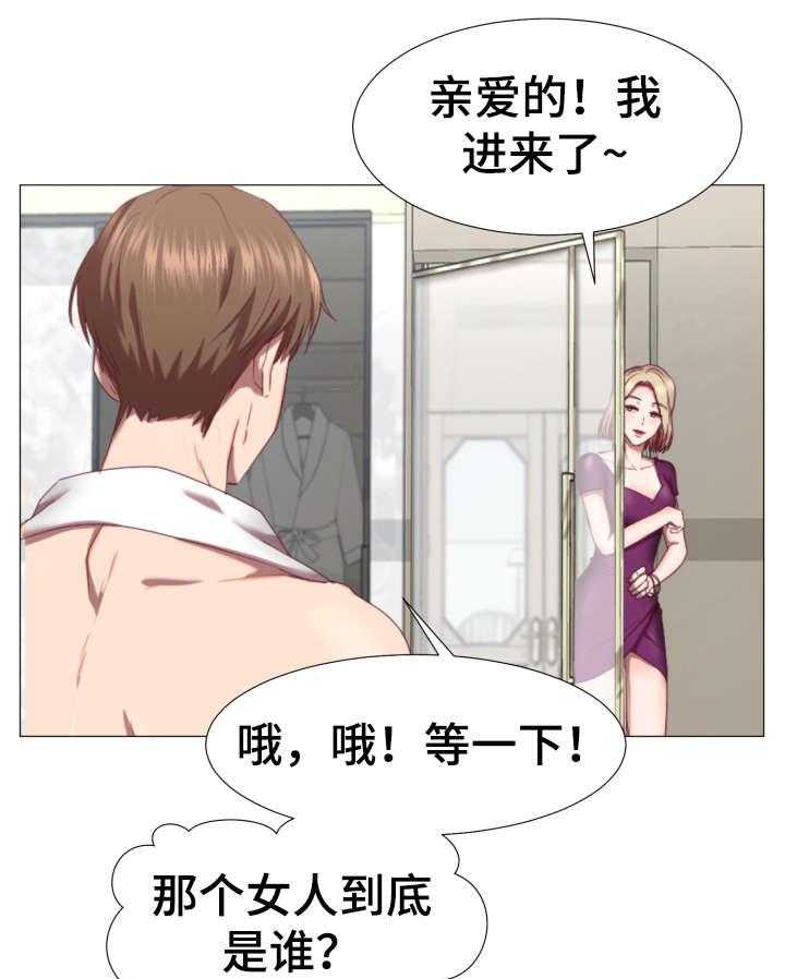 《我丈夫还没死》第1话 1_球手 第7页