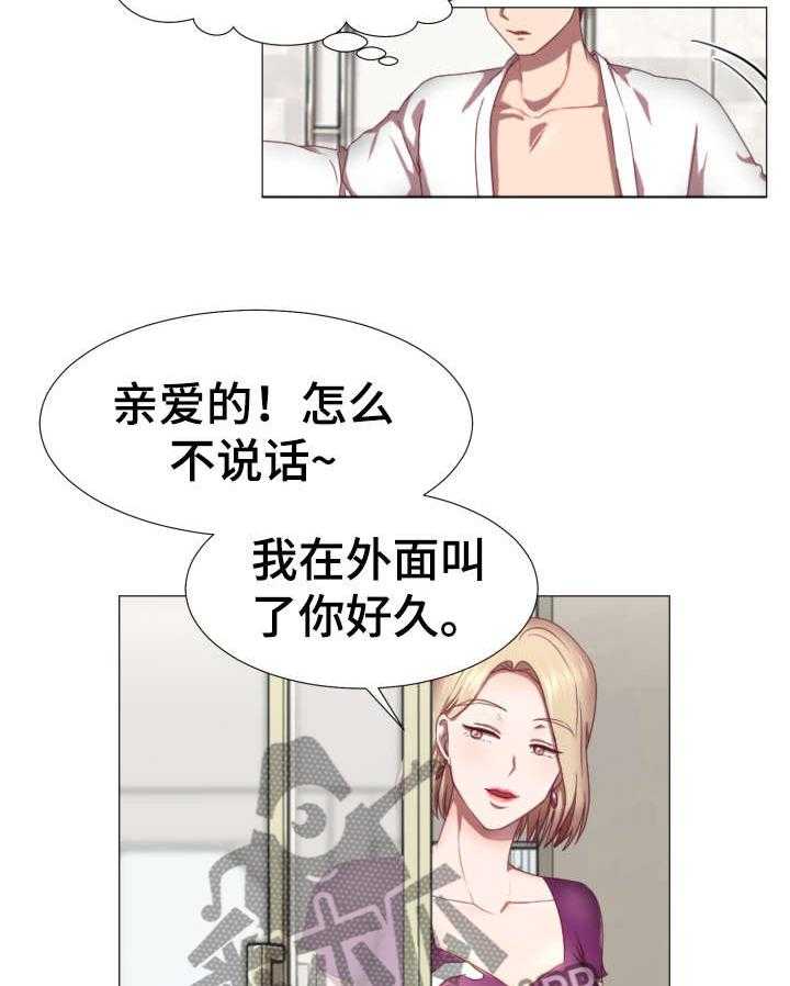 《我丈夫还没死》第1话 1_球手 第8页