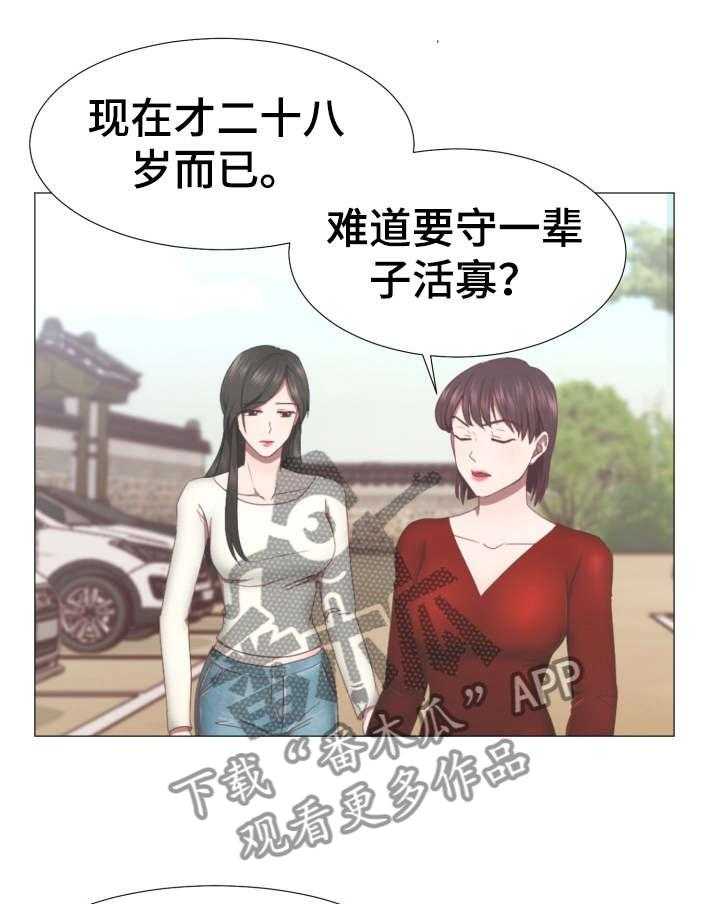 《我丈夫还没死》第3话 3_神婆 第10页