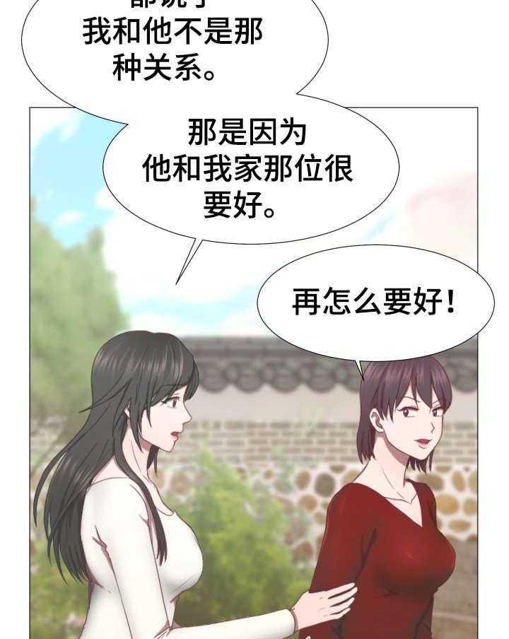 《我丈夫还没死》第3话 3_神婆 第12页