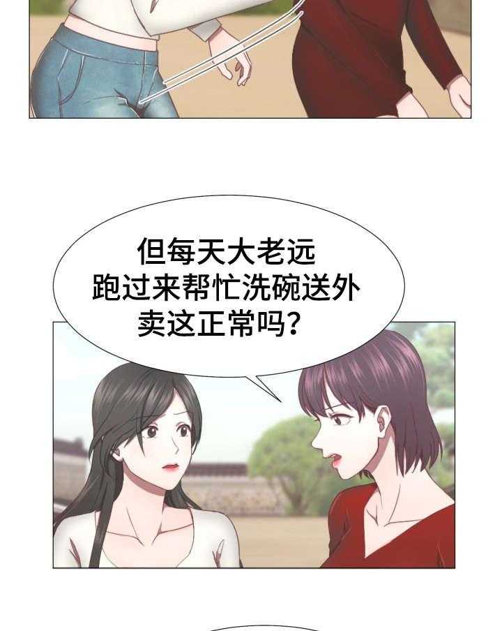 《我丈夫还没死》第3话 3_神婆 第13页