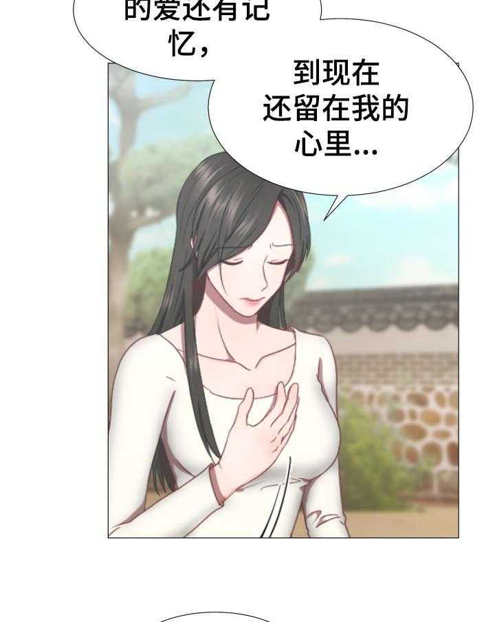 《我丈夫还没死》第3话 3_神婆 第15页
