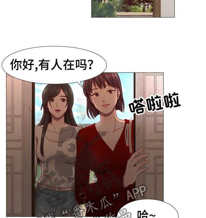 《我丈夫还没死》第3话 3_神婆 第18页