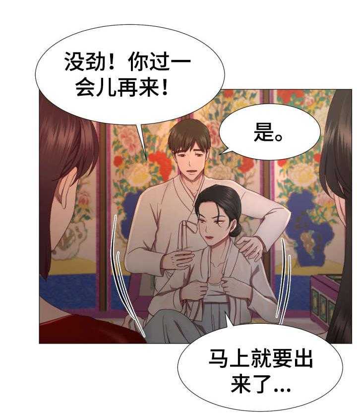 《我丈夫还没死》第3话 3_神婆 第20页