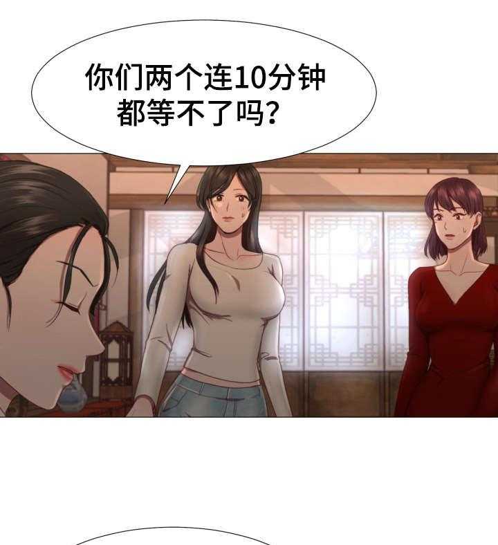 《我丈夫还没死》第3话 3_神婆 第22页