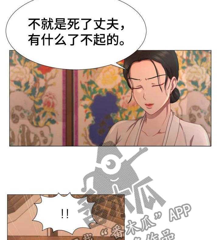 《我丈夫还没死》第3话 3_神婆 第23页