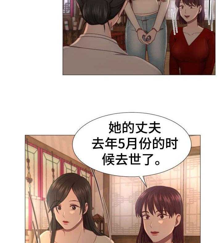 《我丈夫还没死》第3话 3_神婆 第25页