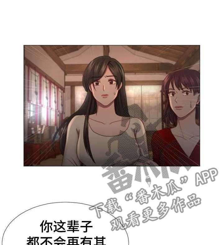 《我丈夫还没死》第3话 3_神婆 第27页