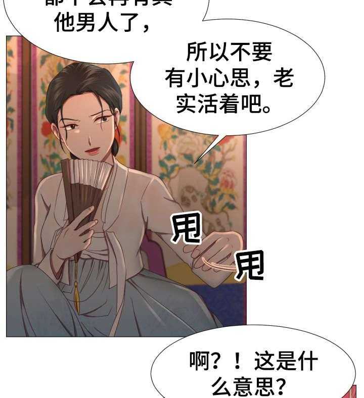 《我丈夫还没死》第3话 3_神婆 第28页