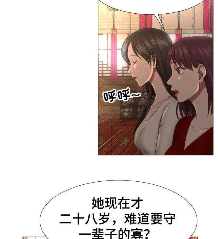《我丈夫还没死》第3话 3_神婆 第29页