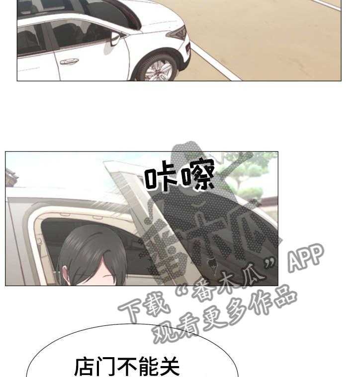 《我丈夫还没死》第3话 3_神婆 第2页