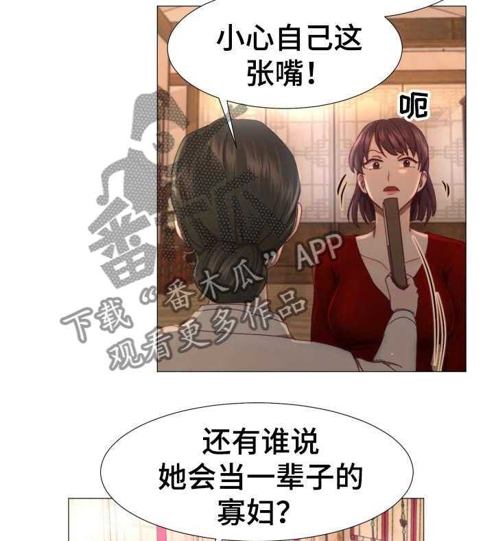 《我丈夫还没死》第3话 3_神婆 第32页