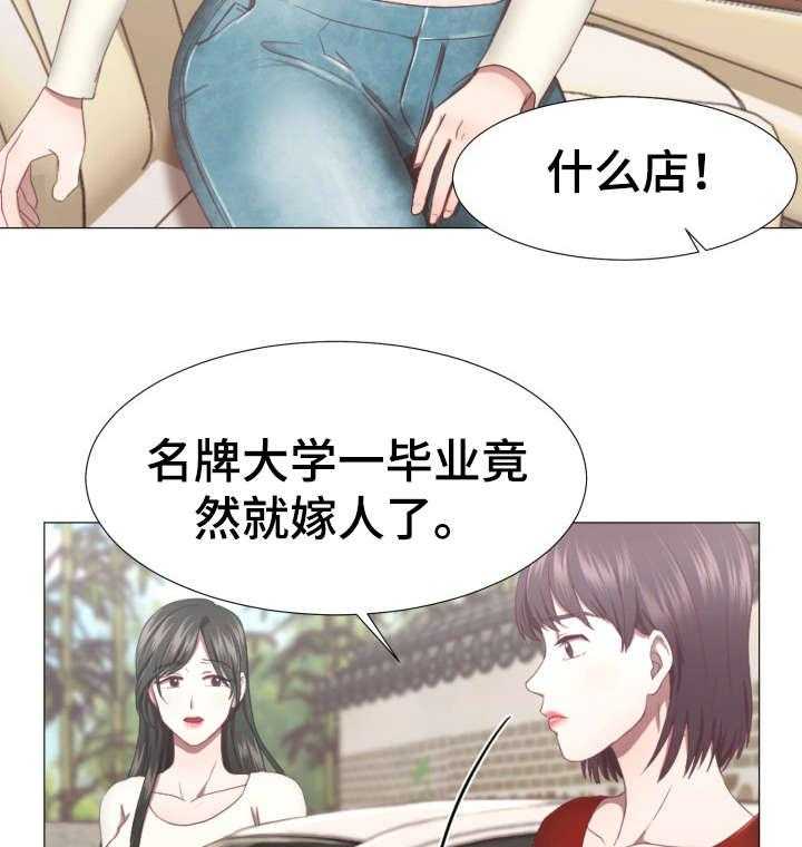 《我丈夫还没死》第3话 3_神婆 第4页