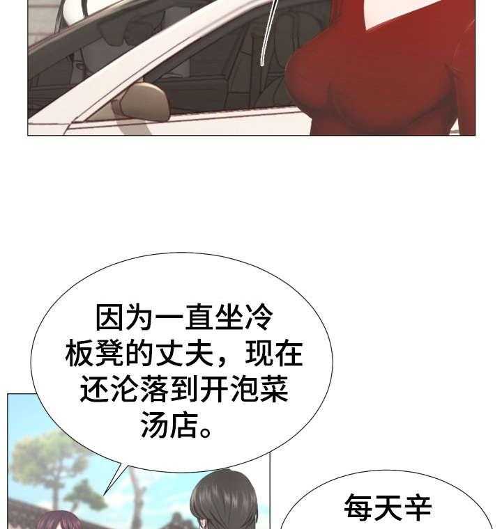 《我丈夫还没死》第3话 3_神婆 第5页