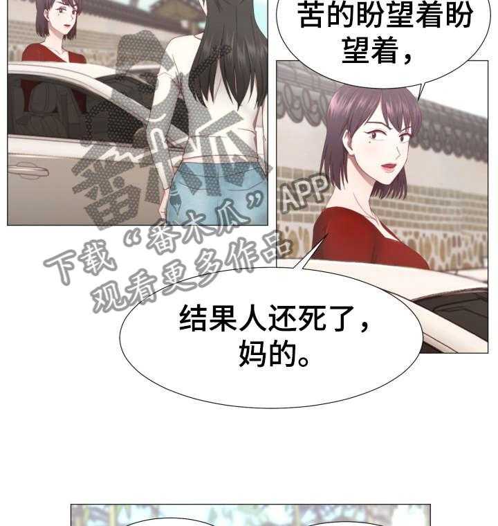 《我丈夫还没死》第3话 3_神婆 第6页