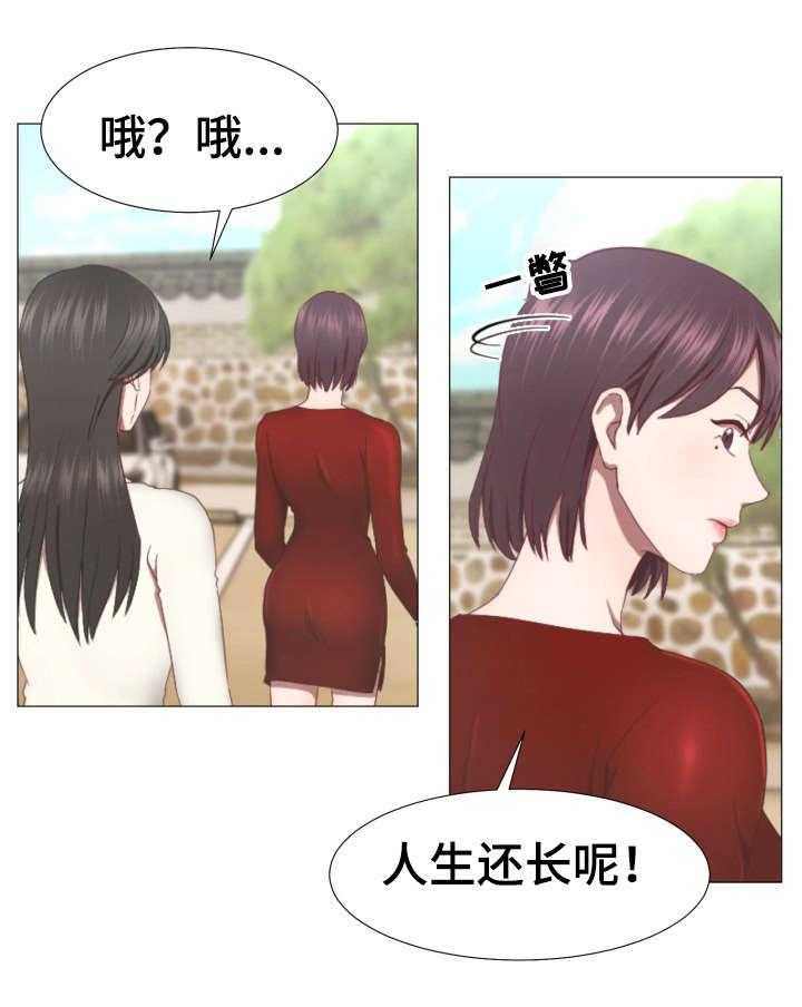 《我丈夫还没死》第3话 3_神婆 第9页