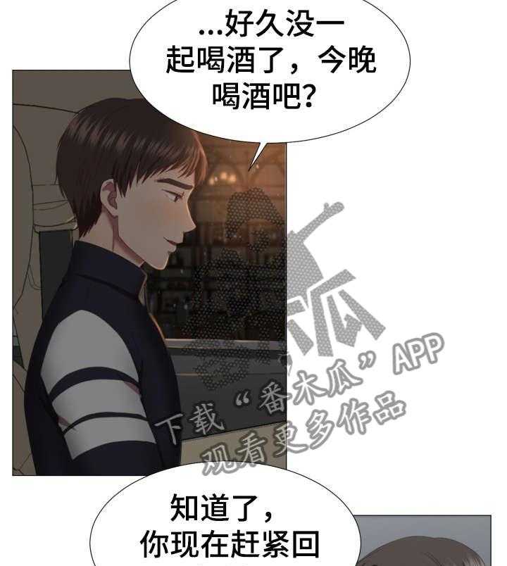 《我丈夫还没死》第2话 2_车祸 第15页
