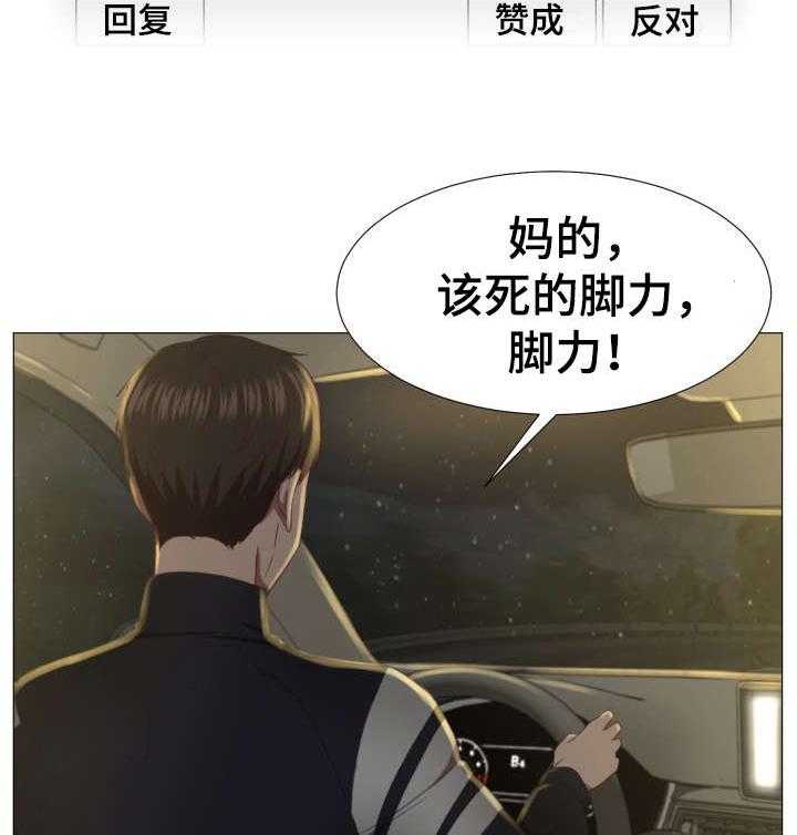 《我丈夫还没死》第2话 2_车祸 第20页