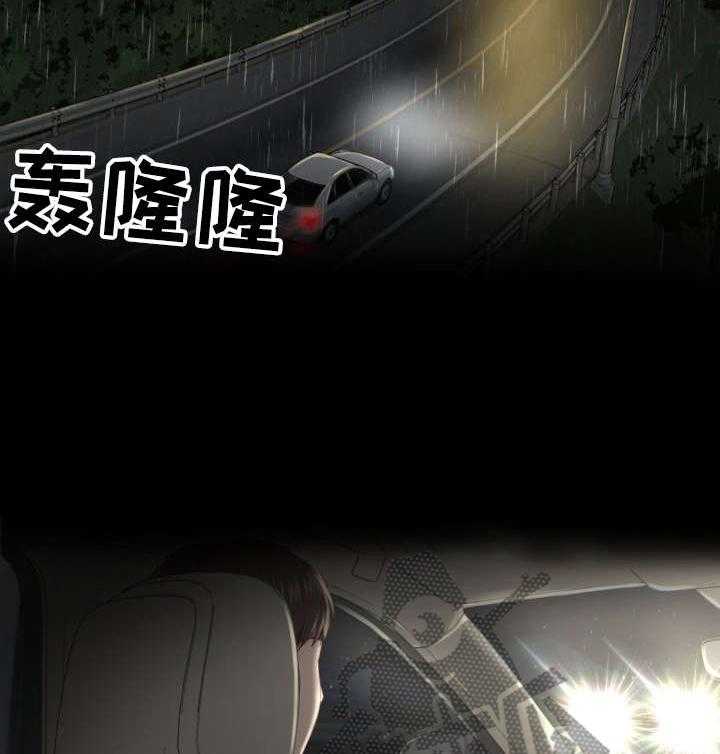 《我丈夫还没死》第2话 2_车祸 第22页