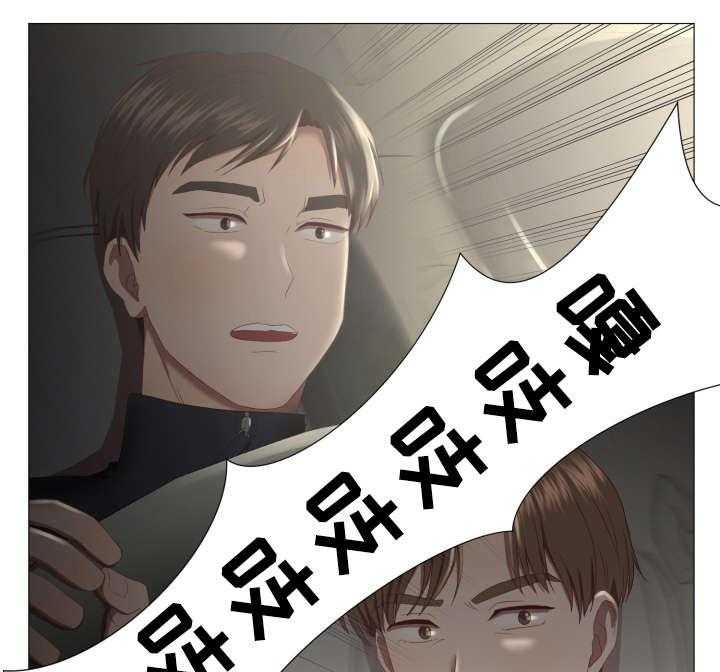 《我丈夫还没死》第2话 2_车祸 第25页