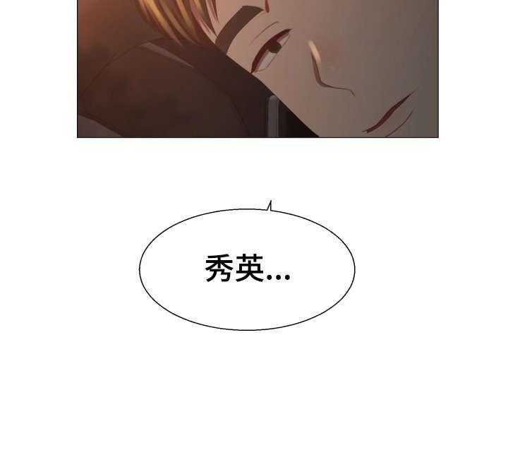 《我丈夫还没死》第2话 2_车祸 第30页