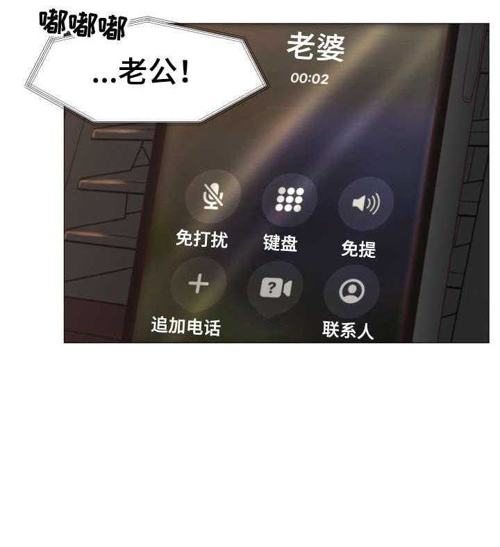 《我丈夫还没死》第2话 2_车祸 第8页