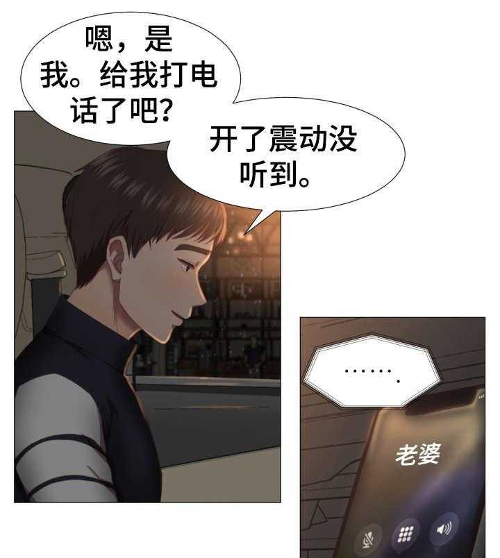 《我丈夫还没死》第2话 2_车祸 第9页