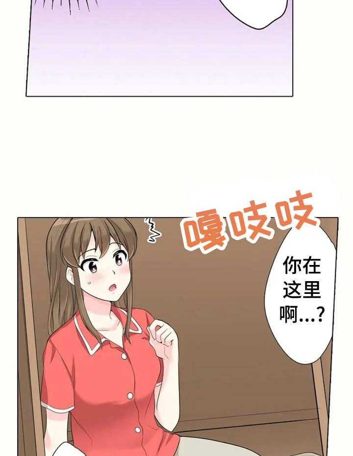 《澡堂结缘》第13话 13_害怕 第10页