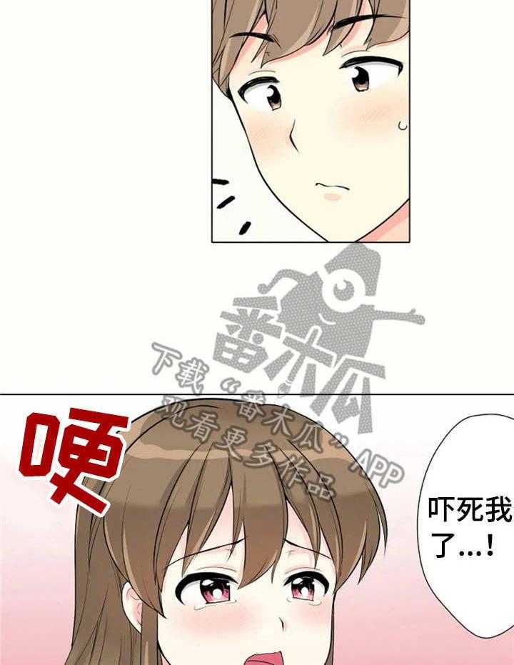 《澡堂结缘》第13话 13_害怕 第12页