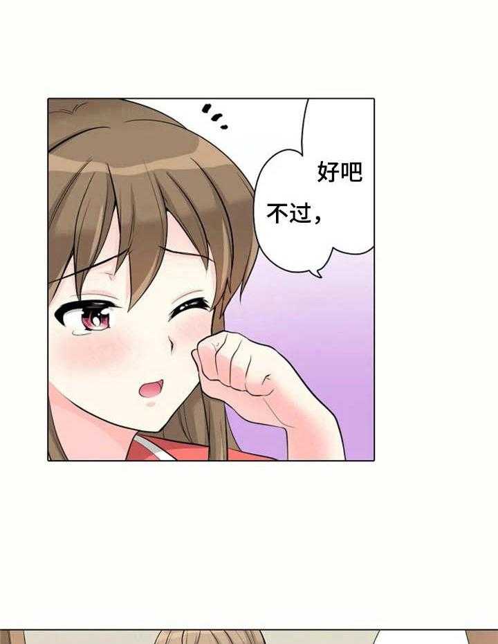 《澡堂结缘》第13话 13_害怕 第14页