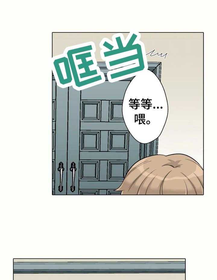 《澡堂结缘》第13话 13_害怕 第1页