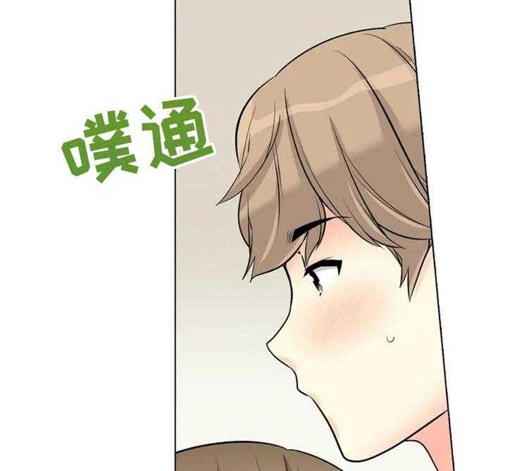 《澡堂结缘》第13话 13_害怕 第23页