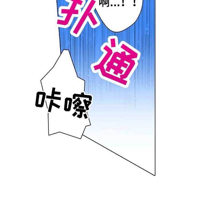 《澡堂结缘》第13话 13_害怕 第26页