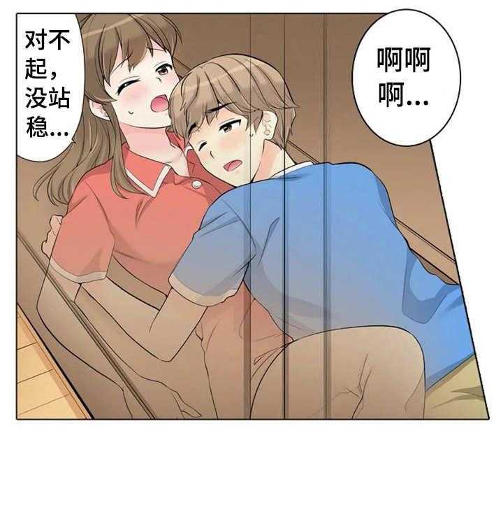 《澡堂结缘》第13话 13_害怕 第27页