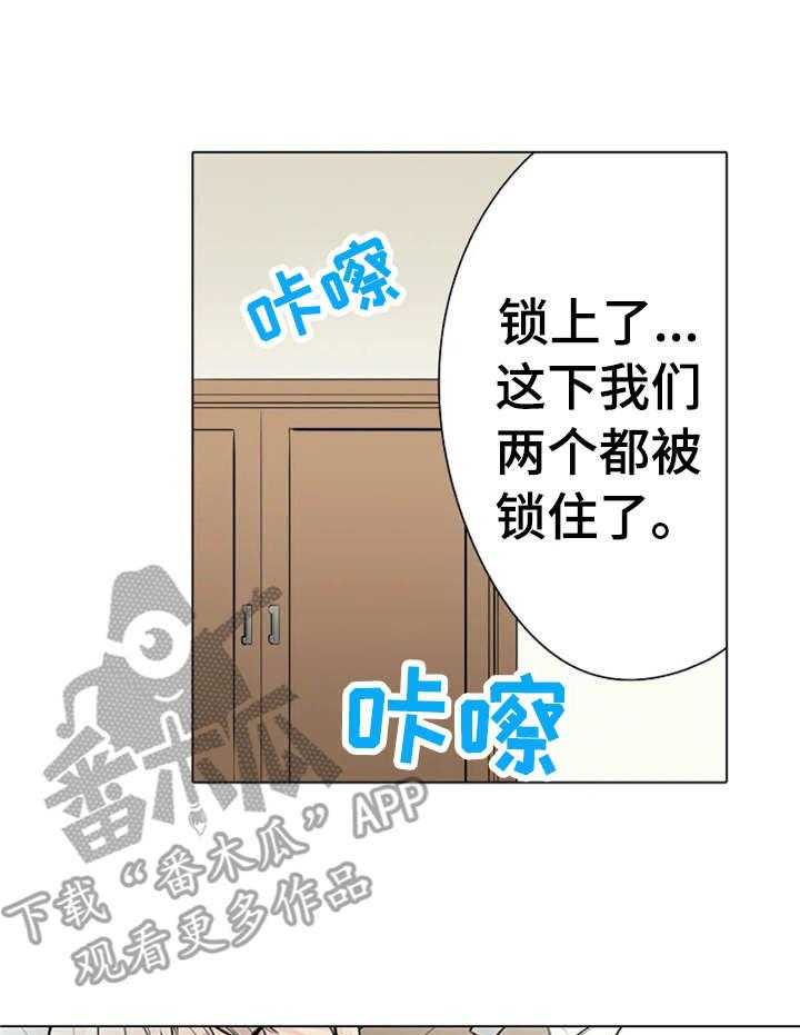 《澡堂结缘》第13话 13_害怕 第28页