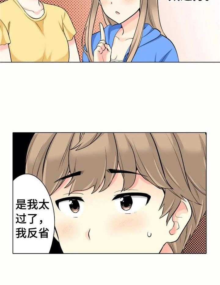 《澡堂结缘》第13话 13_害怕 第3页