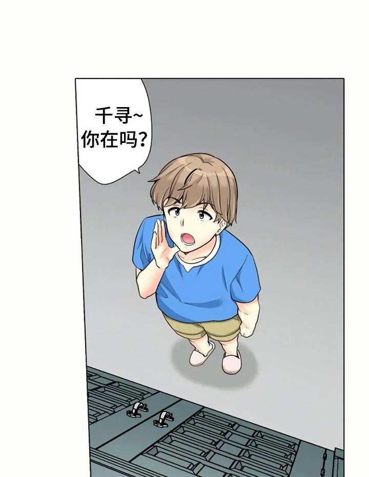 《澡堂结缘》第13话 13_害怕 第4页
