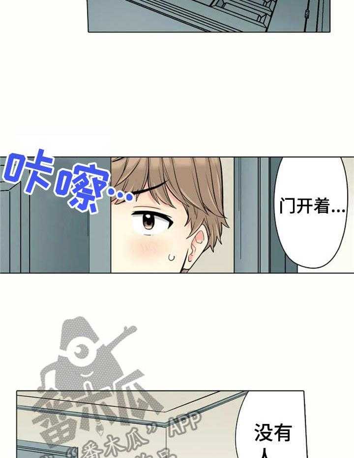 《澡堂结缘》第13话 13_害怕 第5页