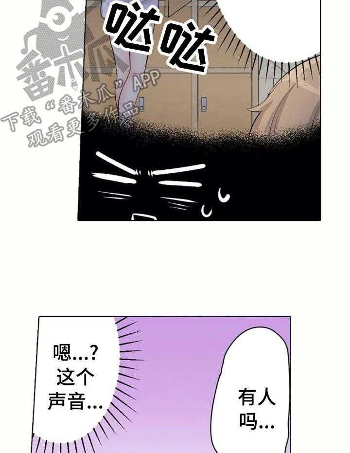 《澡堂结缘》第13话 13_害怕 第9页