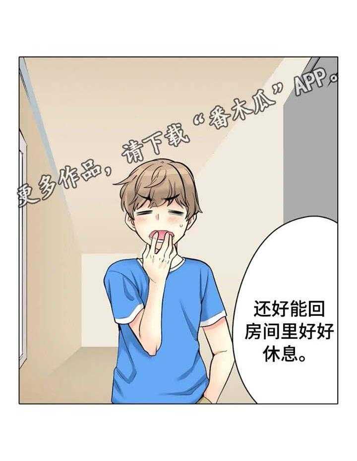 《澡堂结缘》第14话 14_记错时间 第12页