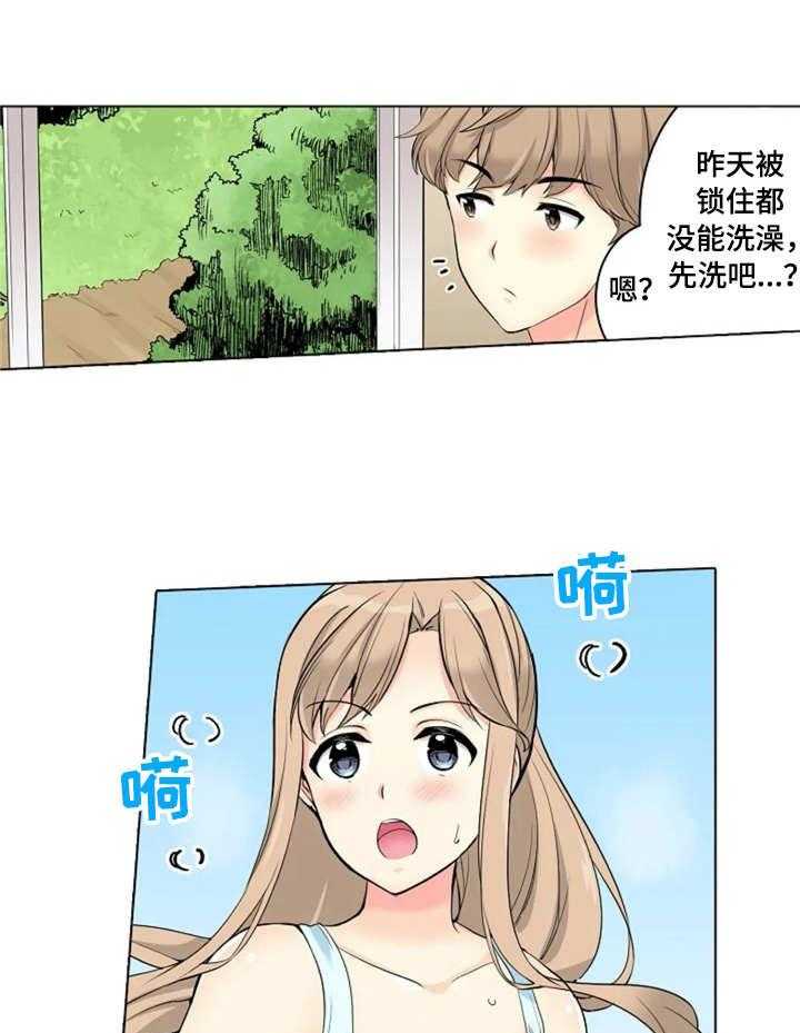 《澡堂结缘》第14话 14_记错时间 第13页