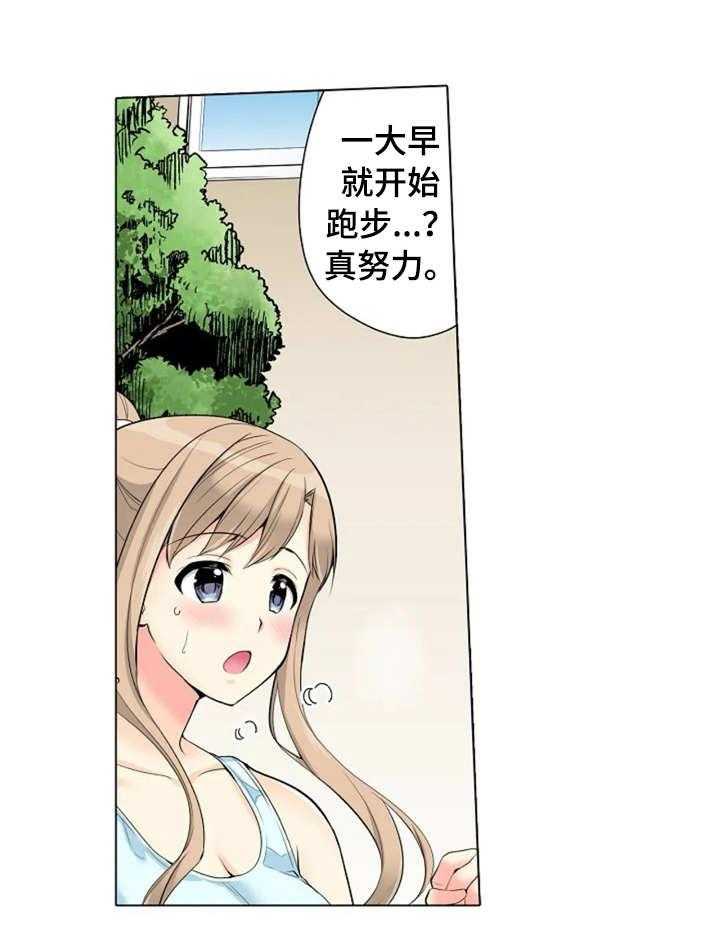 《澡堂结缘》第14话 14_记错时间 第16页