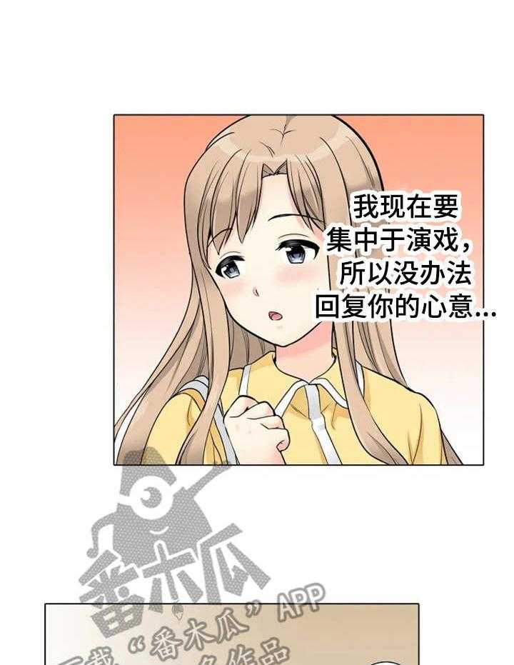 《澡堂结缘》第14话 14_记错时间 第17页