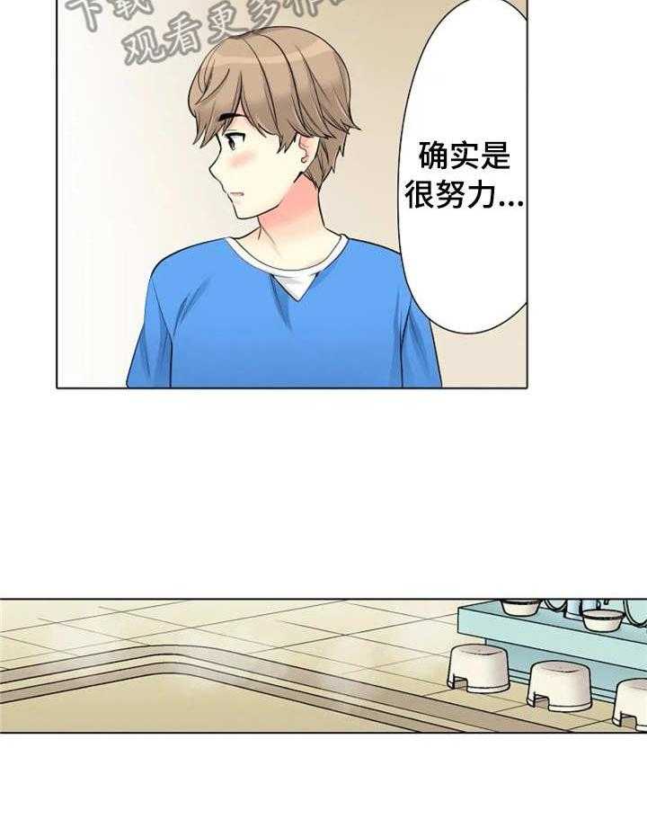 《澡堂结缘》第14话 14_记错时间 第18页