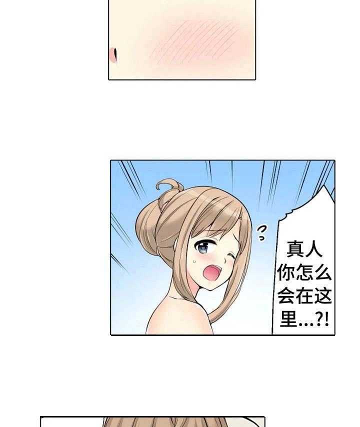 《澡堂结缘》第14话 14_记错时间 第25页