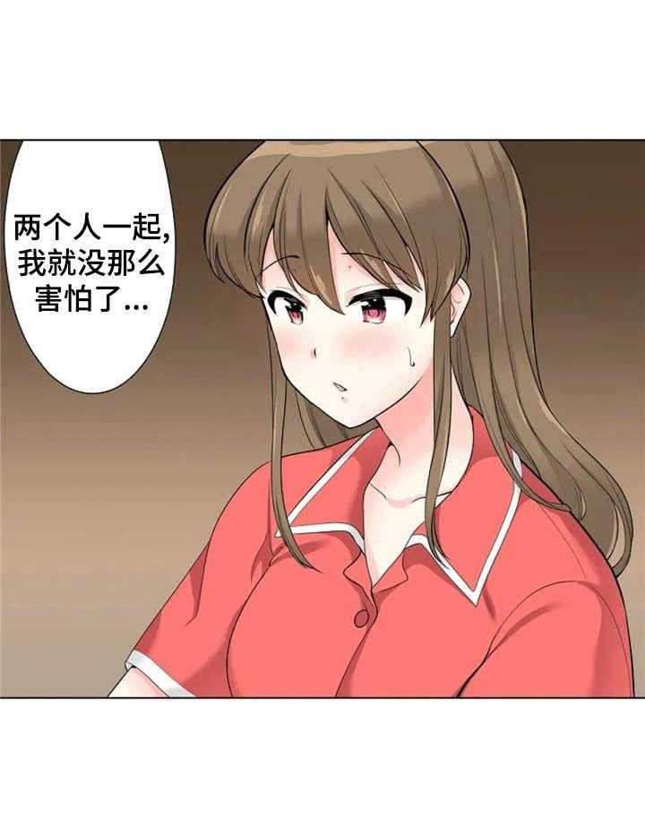 《澡堂结缘》第14话 14_记错时间 第3页