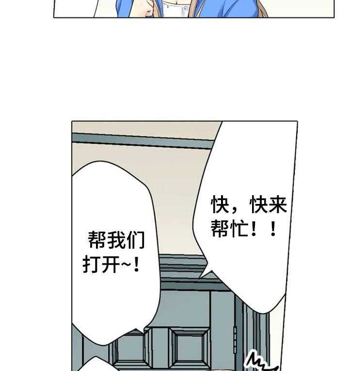 《澡堂结缘》第14话 14_记错时间 第6页